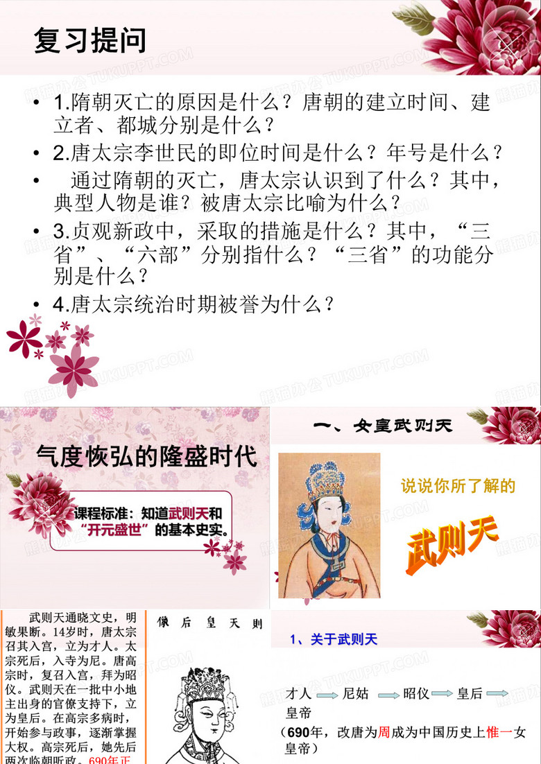 气度恢弘的隆盛时代