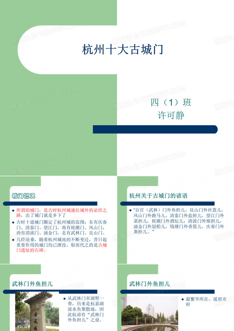 杭州 古城门