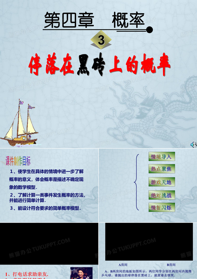 评奖