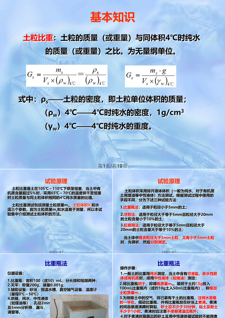 比重试验解析