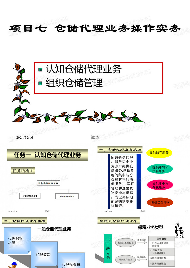 计算各类成本比重和品种比重A类存货