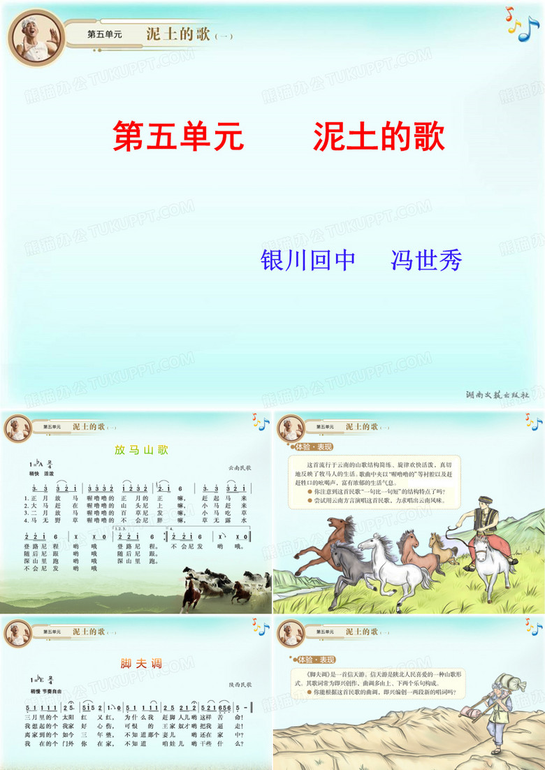 澧水船夫号子