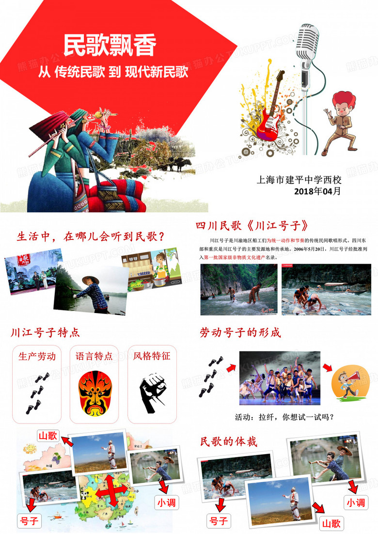 《川江号子》