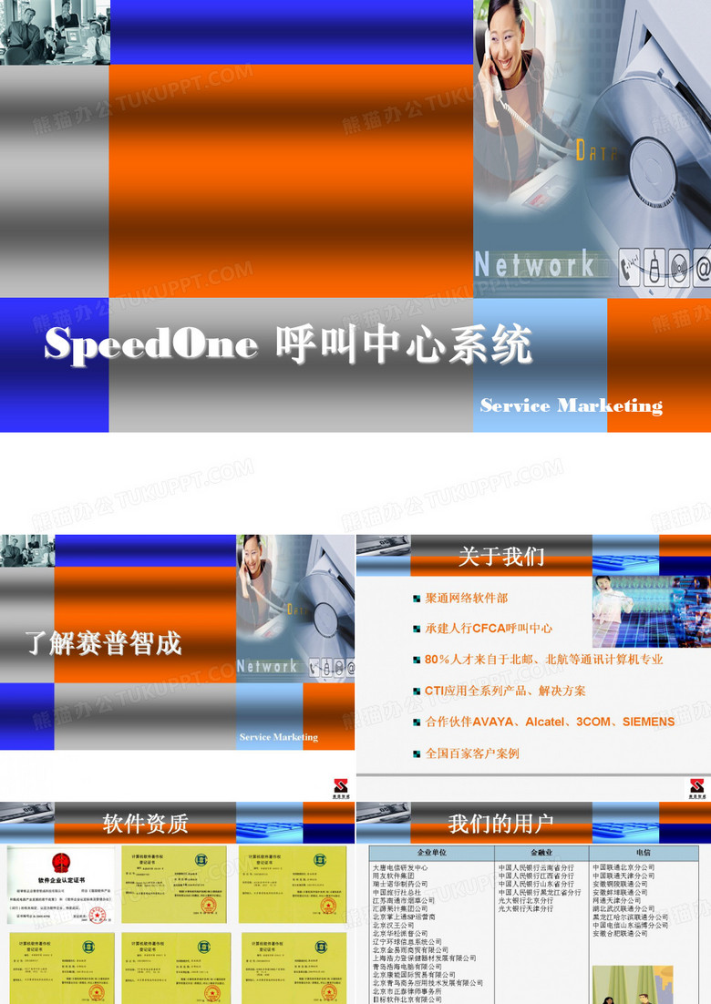 广电呼叫中心