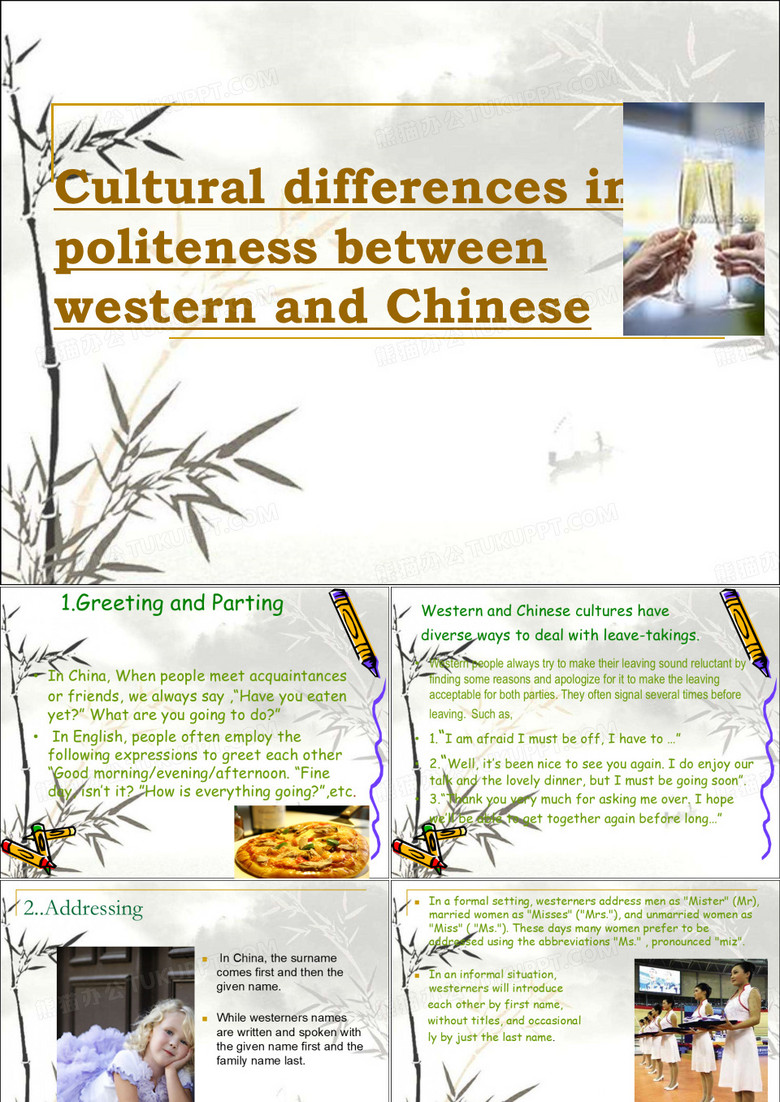 中西方文化差异(英文版ppt)