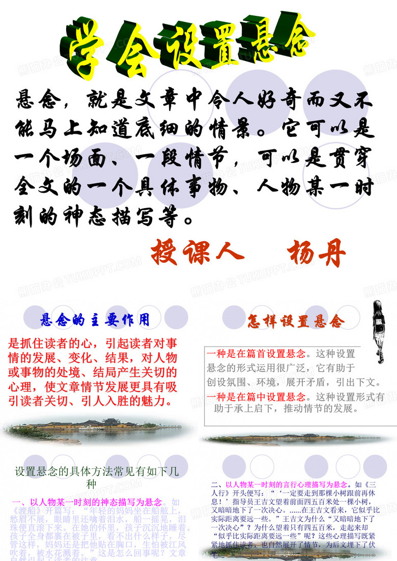 实用----设置悬念