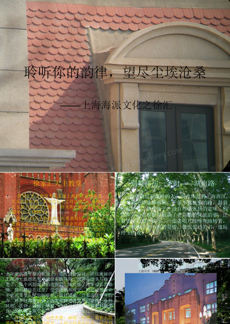 海派文化