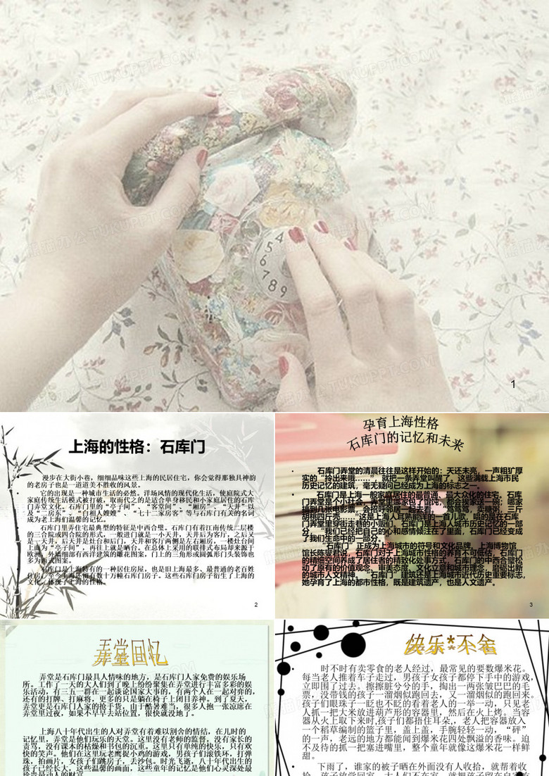 上海建筑与海派文化