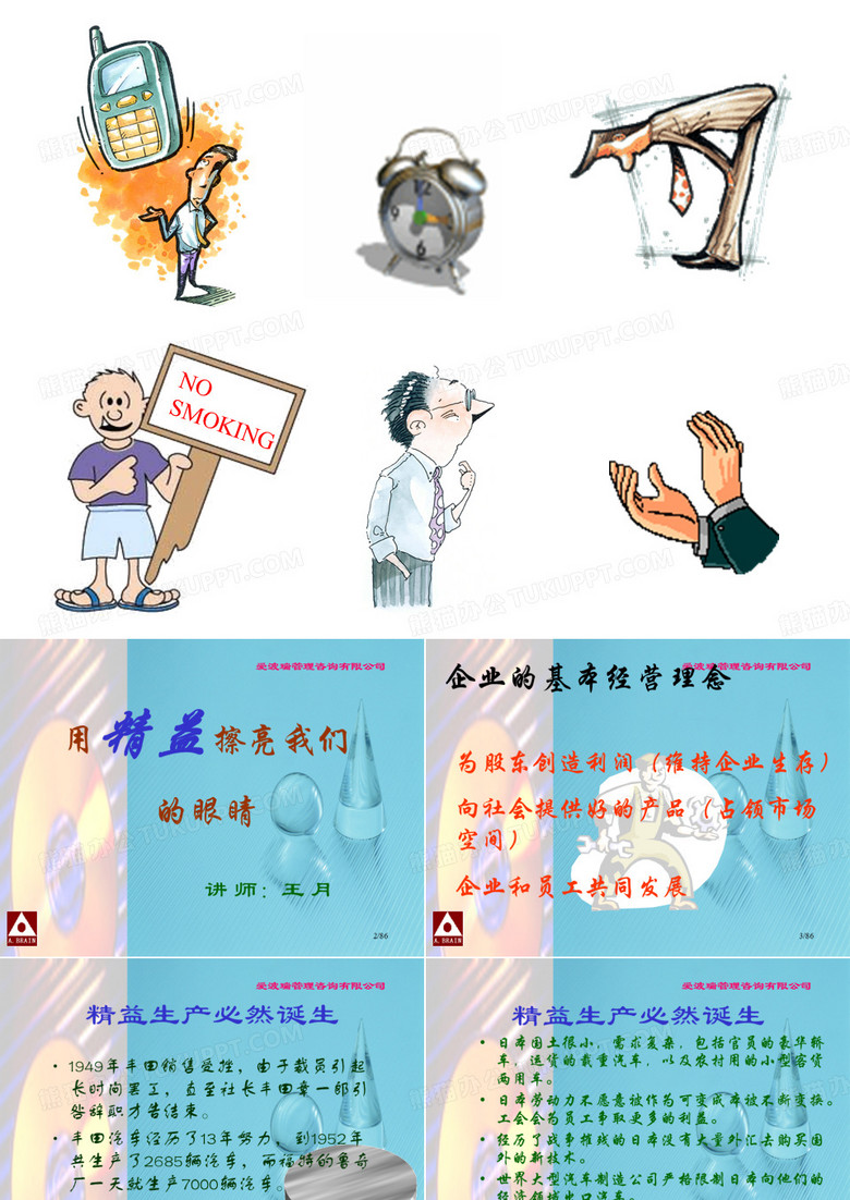 擦亮眼睛
