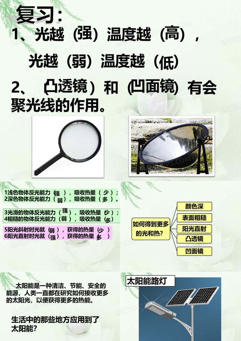 7做个太阳能热水器2016