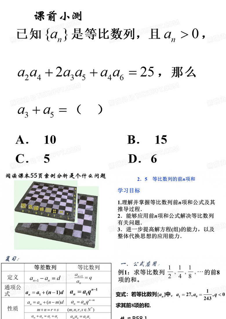 等比数列前n项的和
