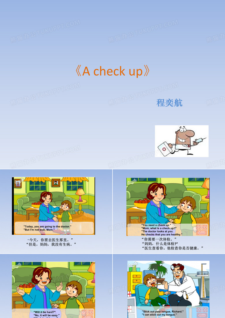 英语绘本