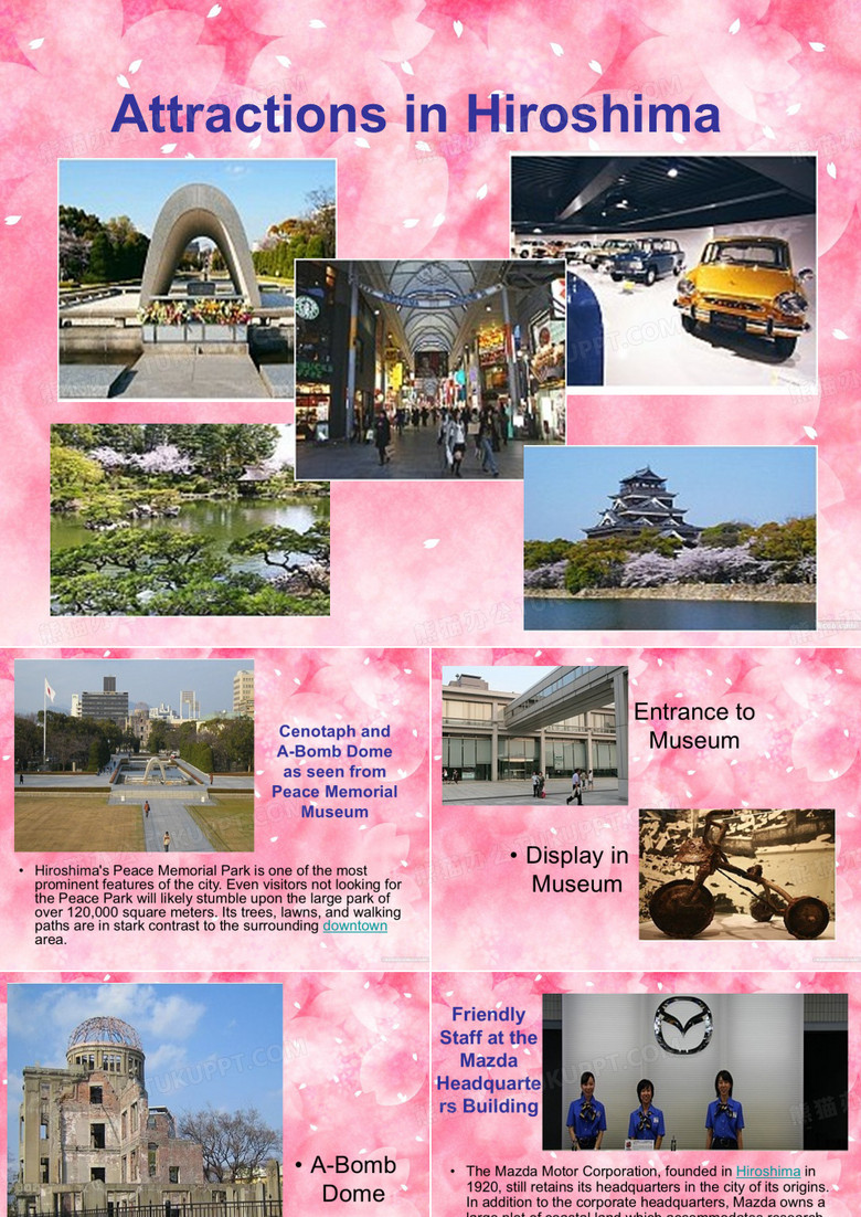 日本广岛