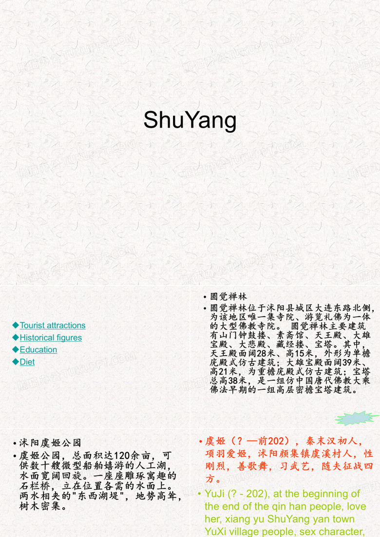 沭阳