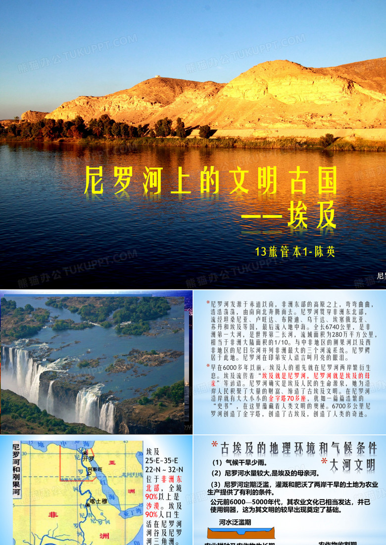 尼罗河上的文明古国-埃及