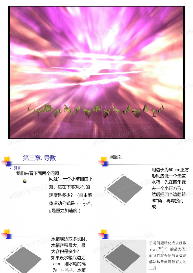 导数的概念