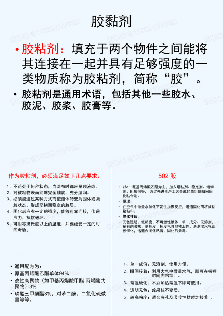 涂料粘合剂