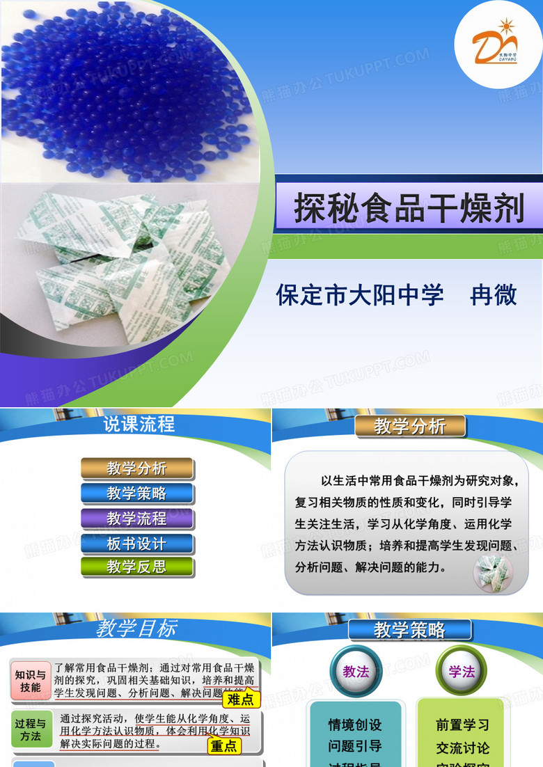 探秘食品干燥剂