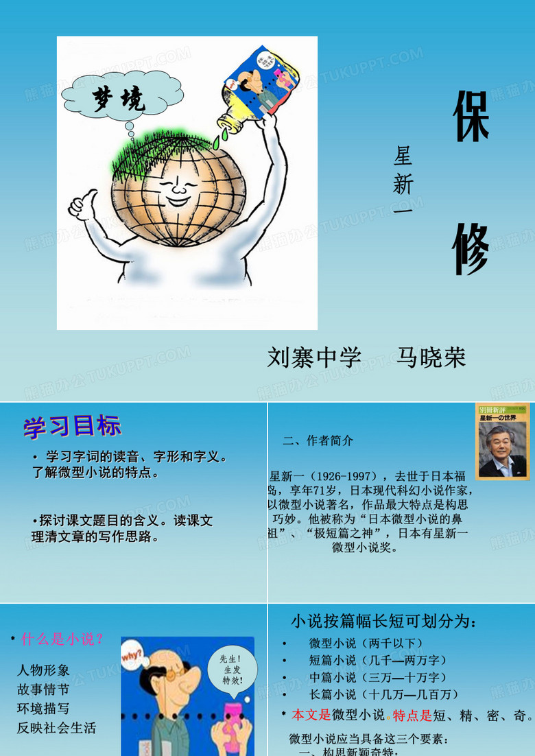 保修1