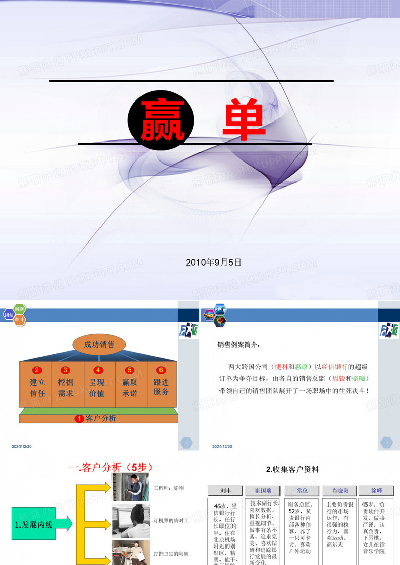 ----输赢2