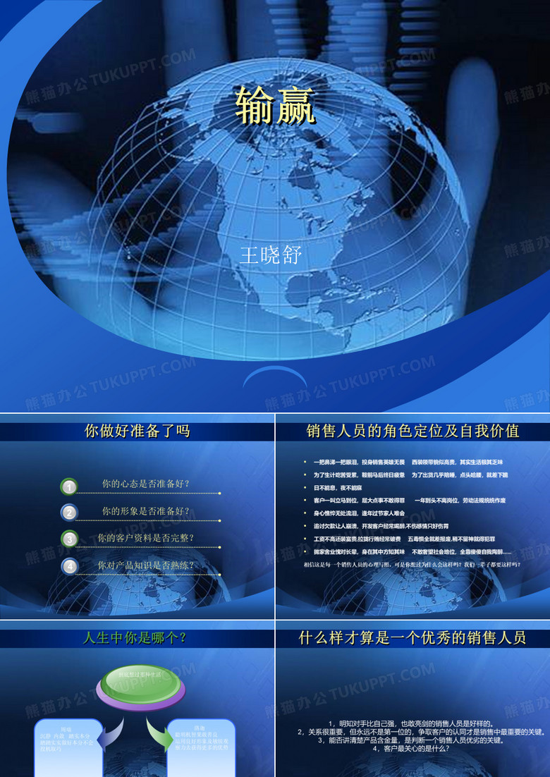 输赢1