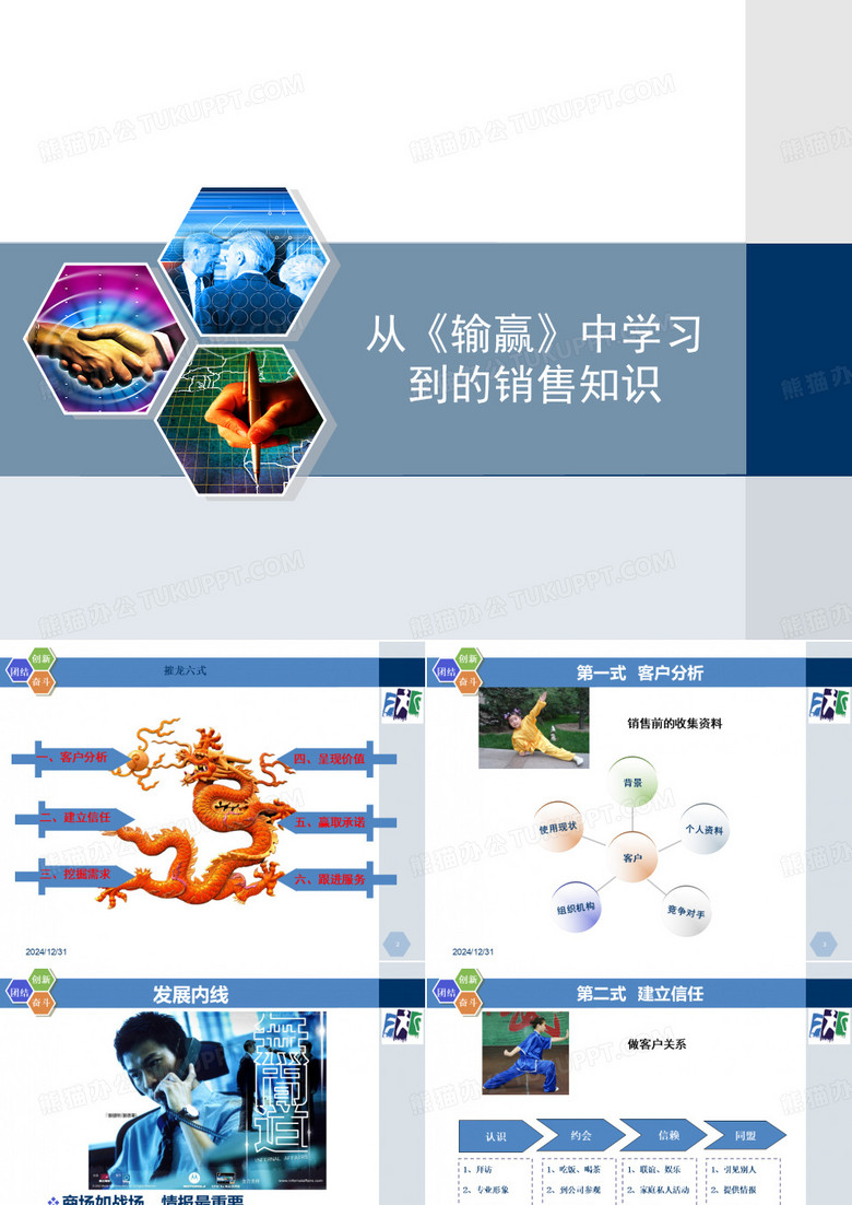 ----输赢 4
