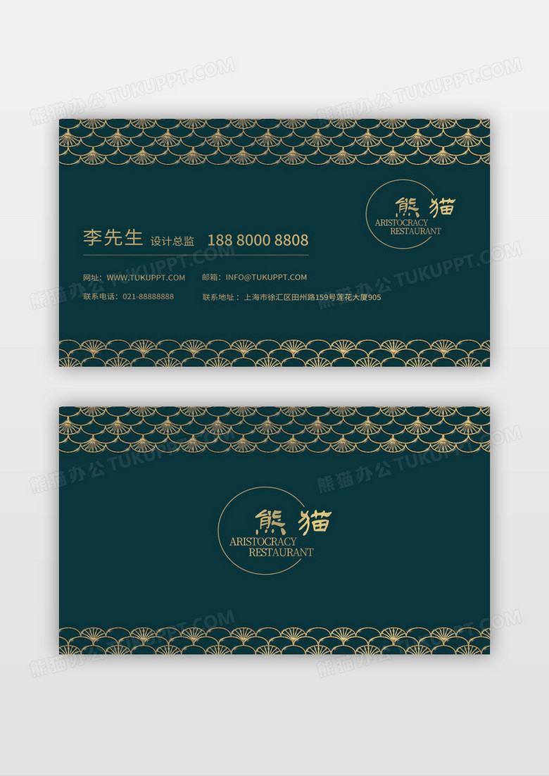国风古典名片绿色古典名片古典纹理