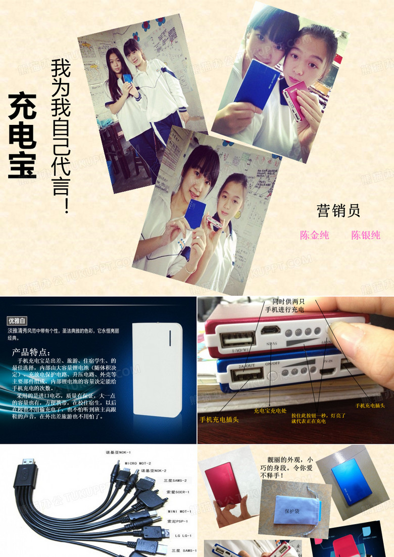 充电宝市场营销策划方案