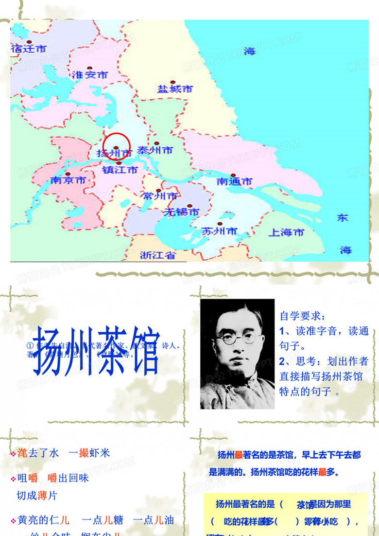 扬州茶馆