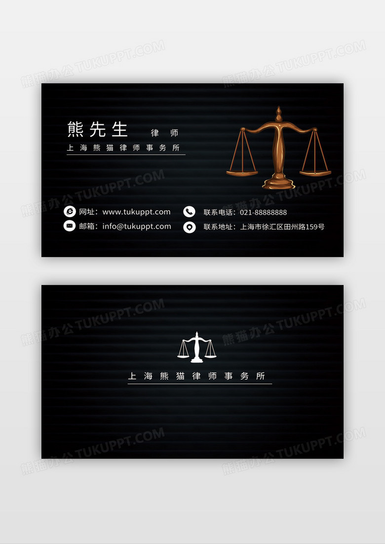 黑金经典律师事务所名片模板设计