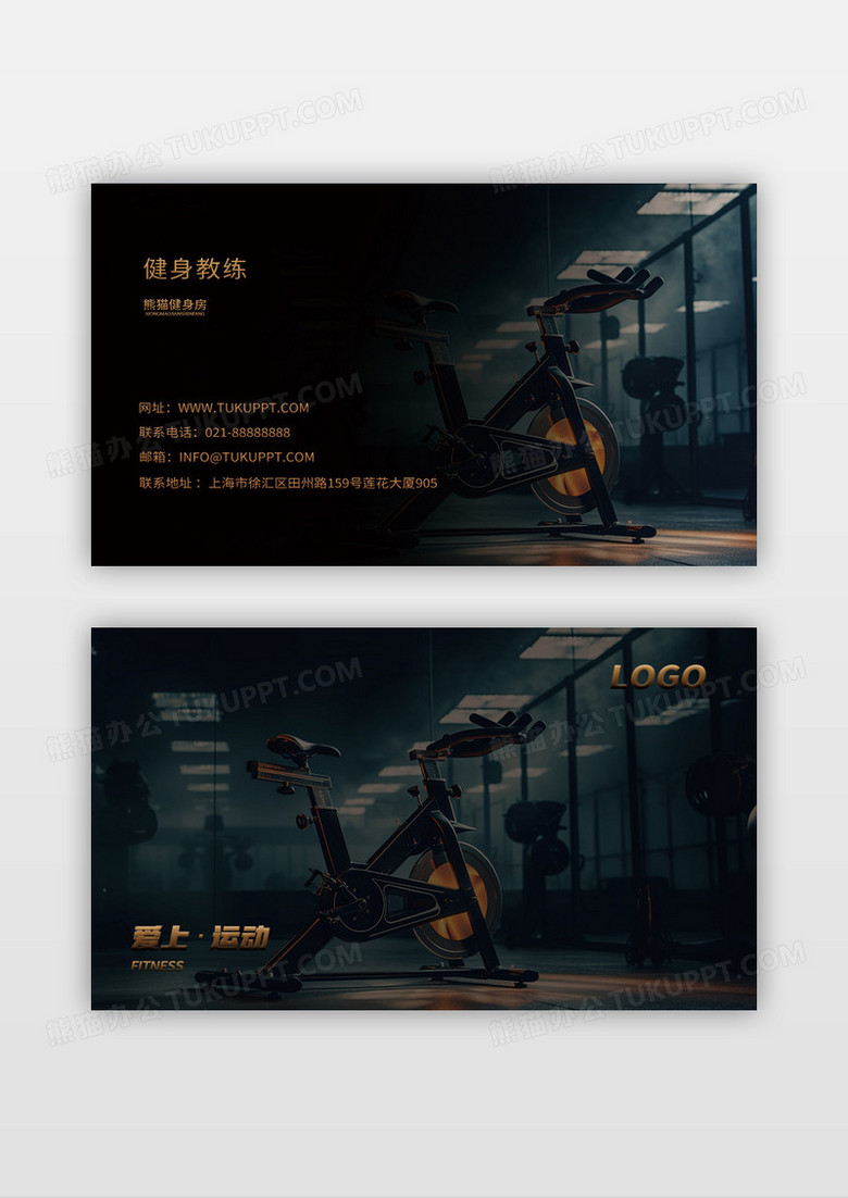 健身名片黑金健身