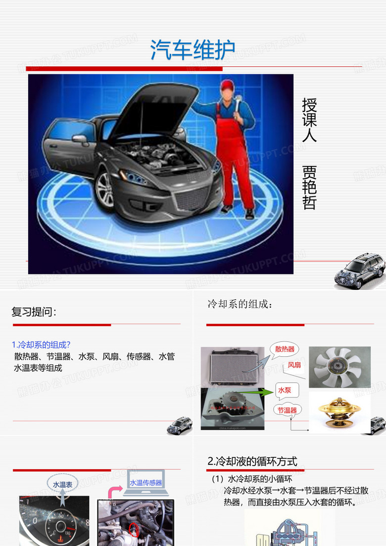 冷却液的检查与更换