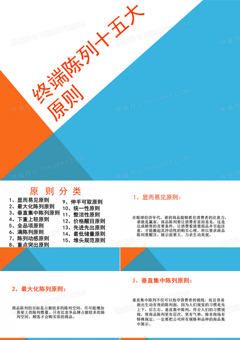眼镜店终端陈列原则
