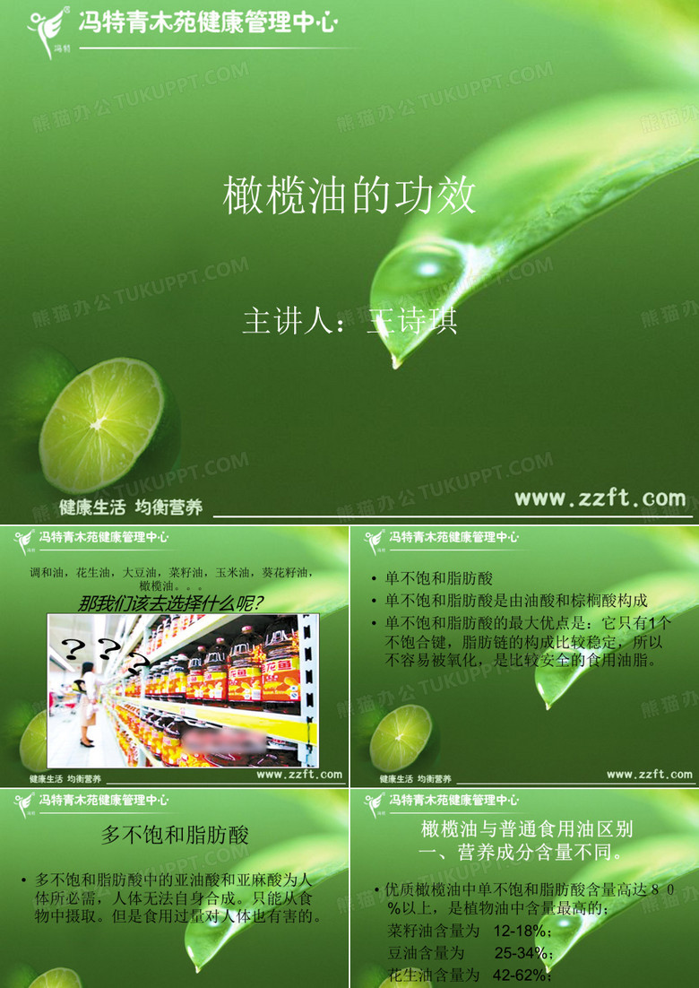 橄榄油的功效