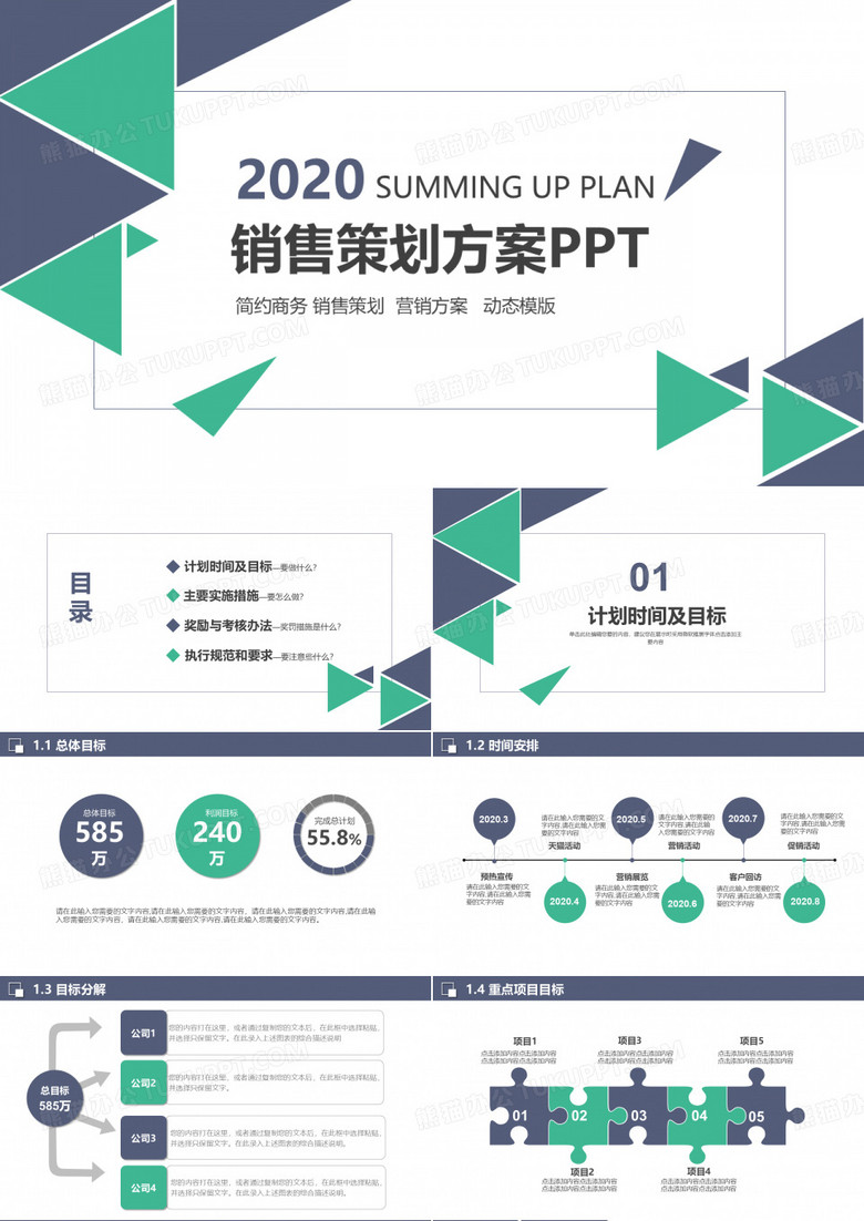 橄榄油市场销售计划PPT
