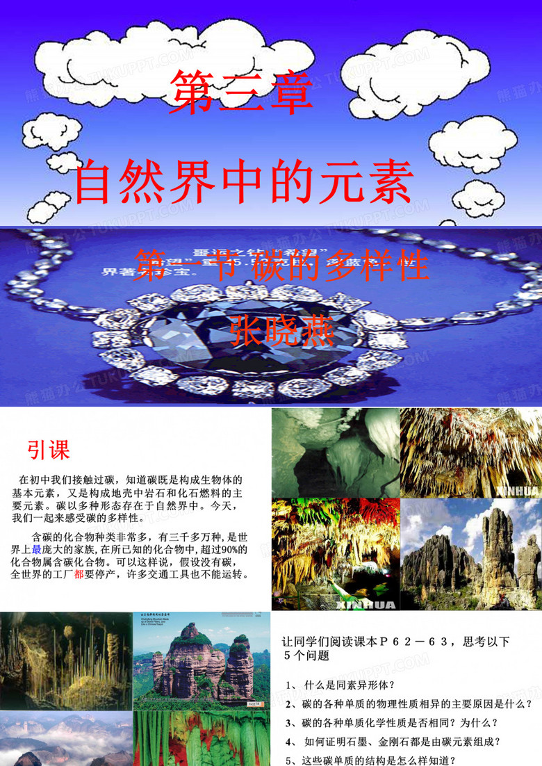 碳酸钠碳酸氢钠