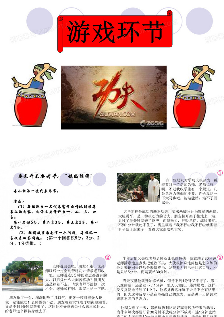 班会意志力