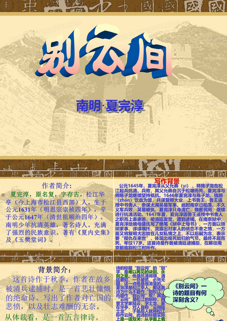 别云间
