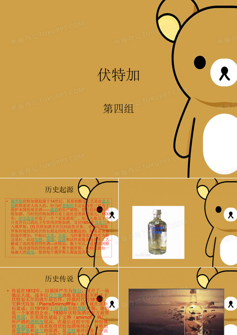 伏特加