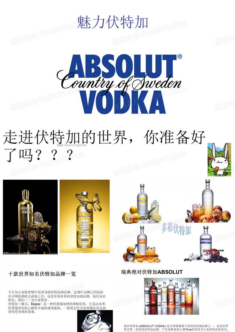 伏特加