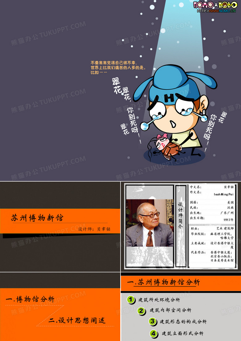 论文格式模板