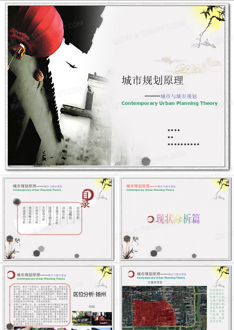 扬州何园周边城市规划