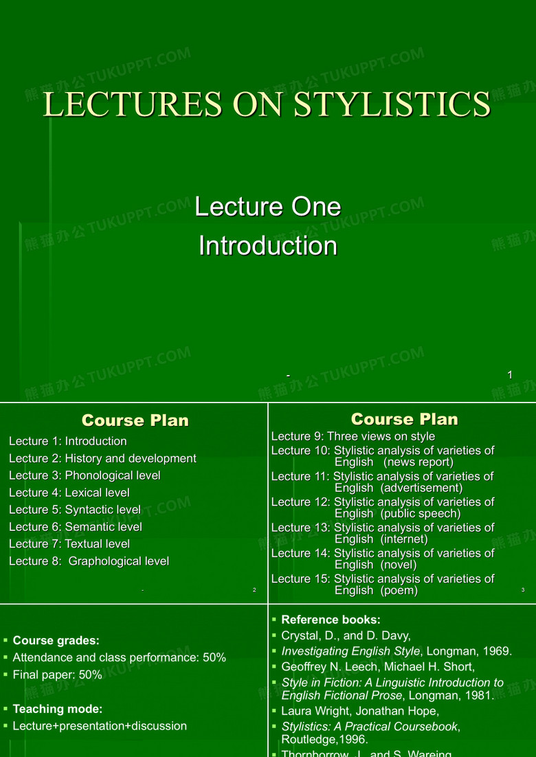 英语文体学教学课件 ppt