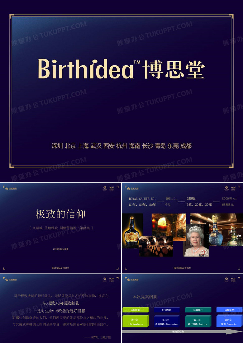 2019精品房地产广告策略营销策划：伟星别墅半年度营销推广策略方案化学
