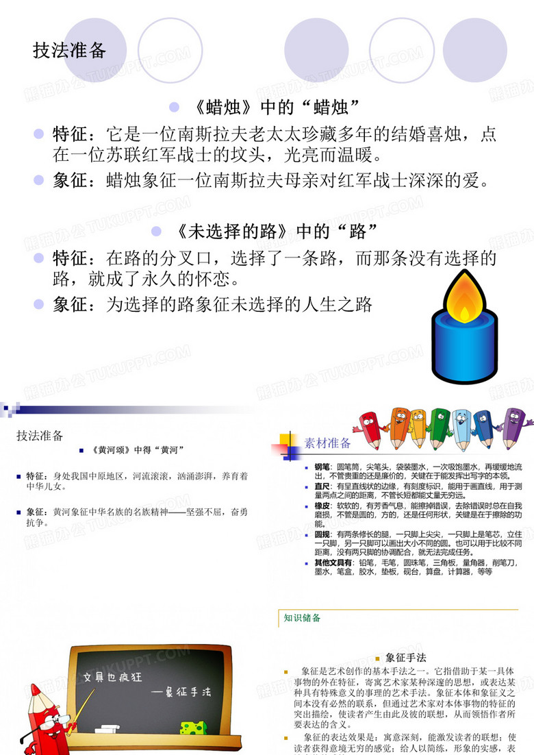 象征手法  作文