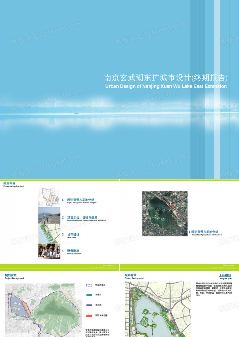 南京玄武湖东扩城市设计