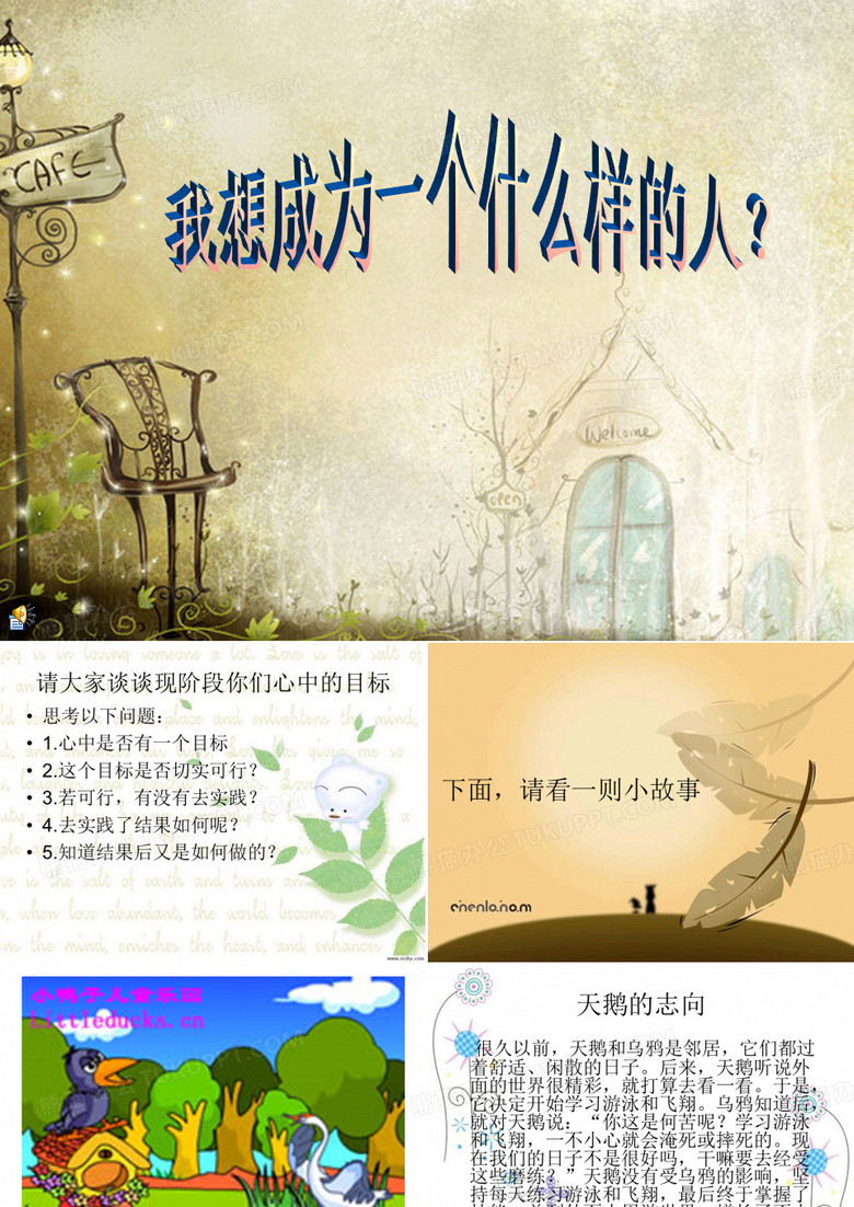 学习动机学习
