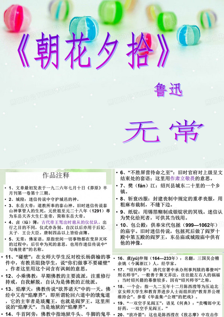 无常鄢长虹