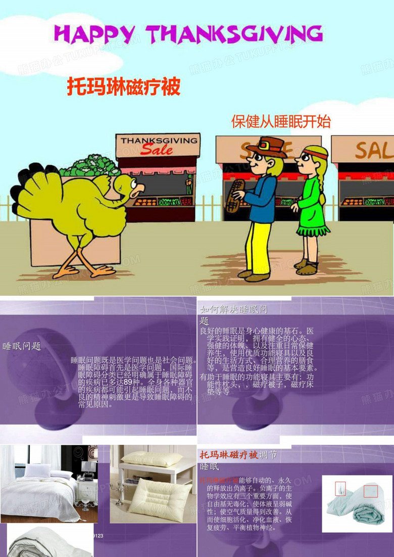 远红外磁疗功能被剖析