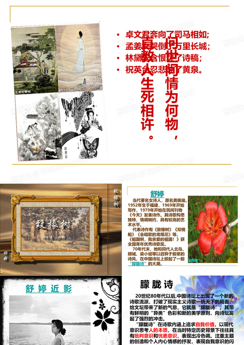 致橡树
